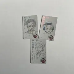 鬼滅の刃 無限城編 ムービーチケット風コレクションカード 狛治 恋雪 慶蔵セット