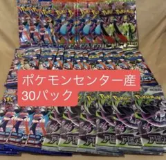 ポケモンカード インフェルノX ニンジャスピナー アビスアイ サーチ済