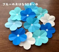 ブルーのお花【ハンドメイド】折り紙　吊るし飾り　壁面飾り　ディスプレイ
