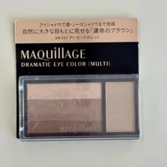 【新品未開封品】MAQuillAGE ドラマティックアイカラー (マルチ)