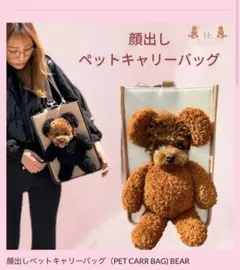 Hunny couture ペット キャリーバック ジェラートピケ トートバッグ