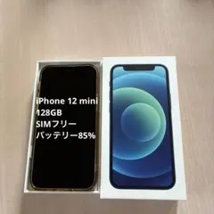 iPhone 12mini 128GB SIMフリー　ミッドナイト￼ブルー