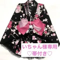 いちゃん 浴衣ドレス ミニ浴衣♡黒地 牡丹と桜 量産型 地雷系 いちゃん様専用 浴衣ドレス ミニ浴衣♡黒地 牡丹と桜 量産型 地雷系