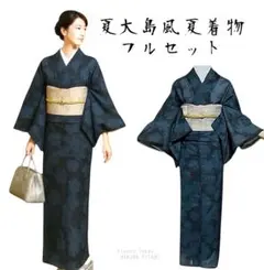 洗える夏着物　紗紬風　夏大島風　小紋　フルセット　夏帯　夏帯締め　夏帯揚げ
