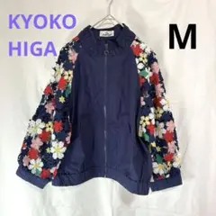 美品 キョウコヒガ ブルゾン M 花柄 レース 刺繍 フルジップ 秋