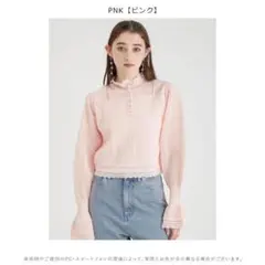 新品☆ FURFUR レーシーニットプルオーバー/スナイデル、リリーブラウン