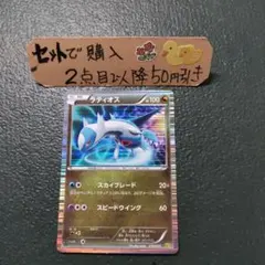 ポケモンカード ルギア R s3a 055/076 伝説の鼓動 2枚 セット - メルカリ