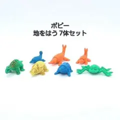 怪獣消しゴム　7体セット　ポピー　ウルトラマン　怪獣　消しゴム　特撮