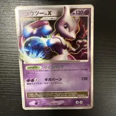ポケモンカード 海外 ミュウツーEX プロモ 英語 ポケカ SR仕様 20th