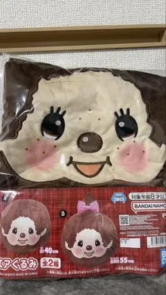 モンチッチ エアぐるみ 値下げ⭕️