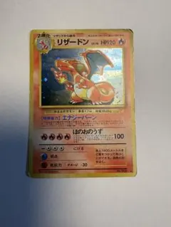 リザードン_「とりかえっこプリーズ」 キャンペーンカード PROMO