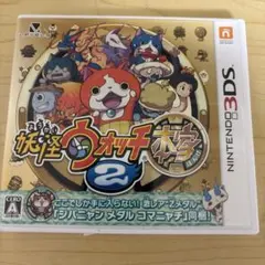 妖怪ウォッチ2 本家 3DS ソフト