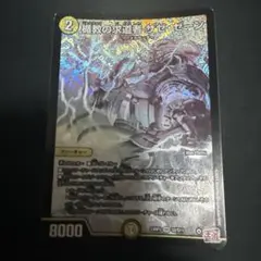 ザゼゼーン