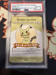 PSA10 ピカチュウ ポケセン B賞 会員証風カード ミニゲーム - メルカリ