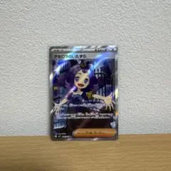 アセロラのいたずら トレーナーカード SR