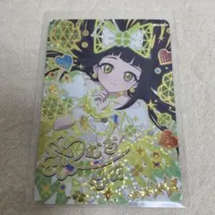 アイプリ フラワーマーチバズリウム サイン つむぎ