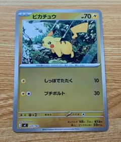 ピカチュウ 001/010 SNP ポケモンカード - メルカリ