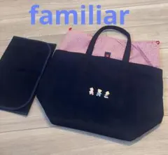 familiar マザーズバッグ・オムツ替えシート付き ファミリア