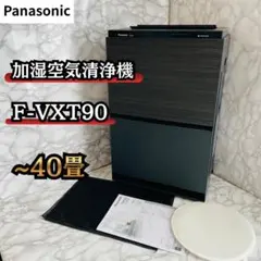 2026年最新】加湿空気清浄機f-vxt90の人気アイテム - メルカリ