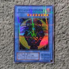 ア*ラ様 マジシャン・オブ・ブラックカオス　　　２期　パラレル