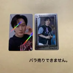 StrayKids 「KARMA」HMV店舗特典 ホロ トレカチャンビン