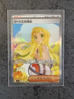 2025年最新】リーリエの決心SARの人気アイテム - メルカリ