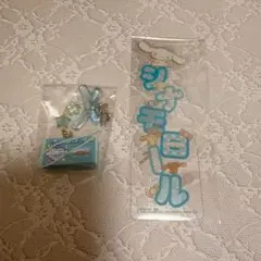 シナモン グッズ