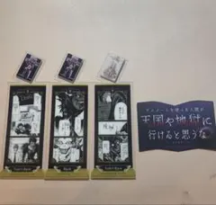 【匿名配送】デスノート 夜神月 リューク しおり ステッカー まとめ売り