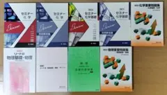高校 化学物理問題集セット 大学受験のサムネイル