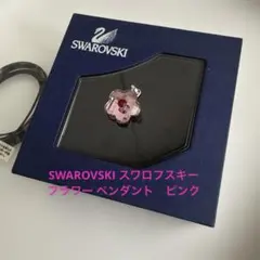 SWAROVSKI スワロフスキー フラワー ペンダント ネックレス