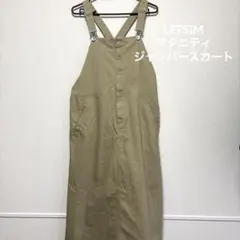 【美品】　LEPSIM マタニティ ジャンパースカート