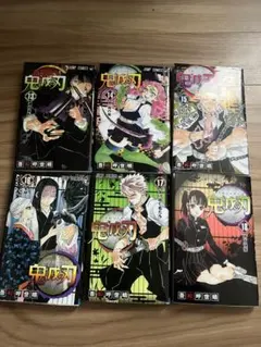 鬼滅の刃 14巻〜18巻 セット