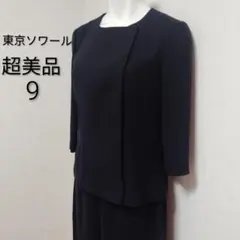 ②美品 9 　東京ソワール 喪服 上下　カットソー スカート ブラックフォーマル