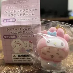 ちいかわ シークレットフロッキーマスコットチャーム　古本屋　カニ　マイメロディー