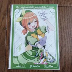 五等分の花嫁　ポスター　四葉