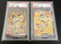 ニャースex sar psa10 2枚セット - メルカリ
