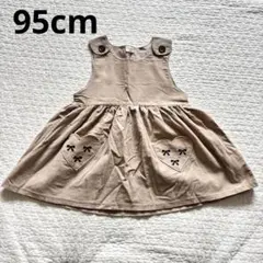 【新品未使用】コーデュロイワンピース　ハートポケット付き　ベージュ95サイズ