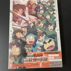 劇場版 忍たま乱太郎 ドクタケ忍者隊最強の軍師 豪華版