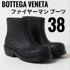 BOTTEGA VENETA ファイヤーマン　アンクルブーツ　size38 新品