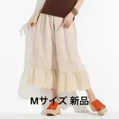 アンドラブ &LOVE コーデの幅広がるペチコートパンツS-M新品