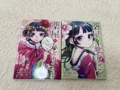 薬屋のひとりごと １３巻 １４巻 特装版 小冊子 セット