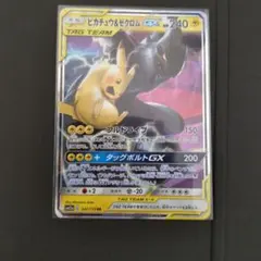 3372 ピカチュウ&ゼクロムGX RR - メルカリ