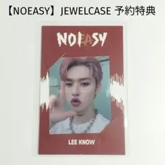 2026年最新】straykids リノ noeasyの人気アイテム - メルカリ