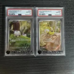 2026年最新】psa10 わんぱちの人気アイテム - メルカリ