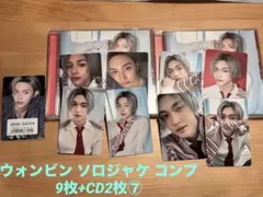 RIIZE All of You ウォンビン ソロジャケ トレカ コンプ