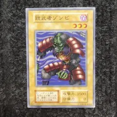 PSA10 鎧武者ゾンビ バンダイ版 80 1999 PSA10 鎧武者ゾンビ バンダイ版 80 1999 Amazon.co.jp: 遊戯王