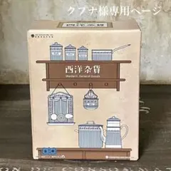 お取り置リメイク缶 スクエアプランター たまごを抱いたうさぎさん