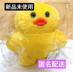 新品未使用 mojojojo BIGぬいぐるみ ひよこ 匿名配送