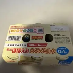 明治 ほほえみ らくらくミルク 200ml×6缶のサムネイル