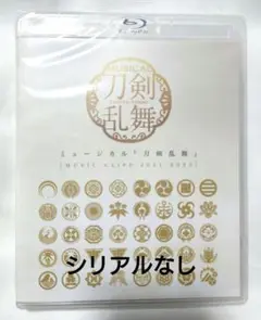 ミュージカル「刀剣乱舞」 MUSIC CLIPS 2021-2025